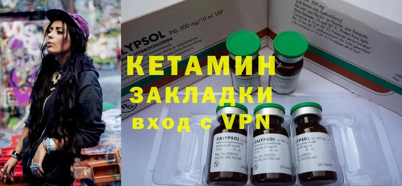 КЕТАМИН ketamine  Заречный 